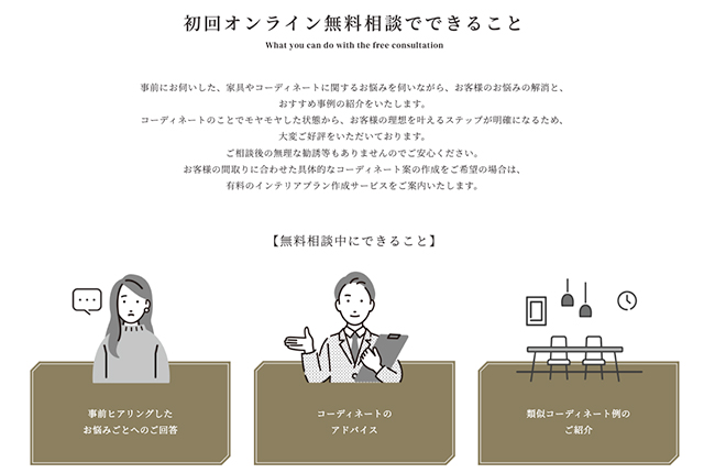 Maysのオンライン無料相談